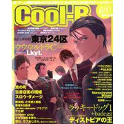 Cool-B (クールビー) 2020年 03月号 [雑誌]