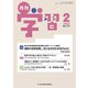 月刊 学習 2020年 02月号 [雑誌]