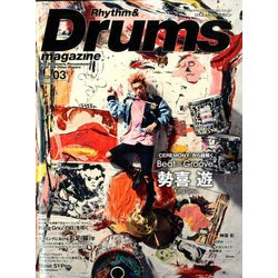 Rhythm & Drums magazine (リズム アンド ドラムマガジン) 2020年 03月号 [雑誌]