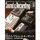 Sound & Recording Magazine (サウンド アンド レコーディング マガジン) 2020年 03月号 [雑誌]