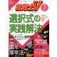 社労士V 2020年 03月号 [雑誌]