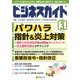 ビジネスガイド 2020年 03月号 [雑誌]