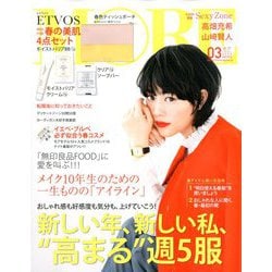 ヨドバシ Com More モア 年 03月号 雑誌 通販 全品無料配達