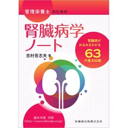 増刊臨床栄養 2019年 12月号 [雑誌]