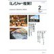 月刊 レジャー産業資料 2020年 02月号 [雑誌]