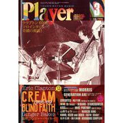 Player (プレイヤー) 2020年 03月号 [雑誌]
