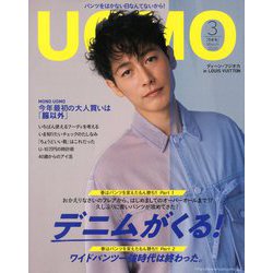 ヨドバシ.com - uomo (ウオモ) 2020年 03月号 [雑誌] 通販【全品無料配達】