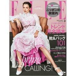 ELLE JAPON 2020年 03月号 [雑誌]