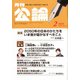 MONTHLY KORON (月刊公論) 2020年 02月号 [雑誌]