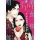 Cocohana (ココハナ) 2020年 03月号 [雑誌]