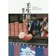 壬生狂言ガイドブック [単行本]