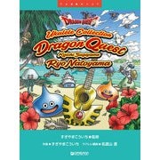 TAB譜付スコア ウクレレによる「ドラゴンクエスト」すぎやまこういち [単行本]