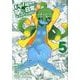 モンスター娘のいる日常 4コマアンソロジー 5（リュウコミックス） [コミック]