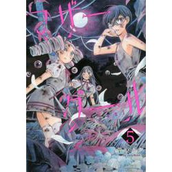マザーグール 5（リュウコミックス） [コミック]