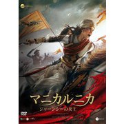 マニカルニカ ジャーンシーの女王