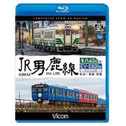 JR男鹿線 キハ40系&EV-E801系(ACCUM) 4K撮影作品 秋田~男鹿 往復 (ビコム ブルーレイ展望 4K撮影作品)