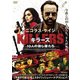 KILLERS/キラーズ 10人の殺し屋たち [DVD]