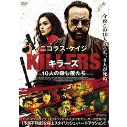 KILLERS/キラーズ 10人の殺し屋たち [DVD]