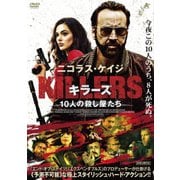 KILLERS/キラーズ 10人の殺し屋たち