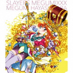林原めぐみ／スレイヤーズ MEGUMIXXX