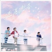 スタートライン～春空～