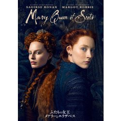 ふたりの女王 メアリーとエリザベス [DVD]
