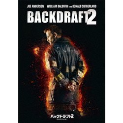 バックドラフト2/ファイア・チェイサー [DVD]