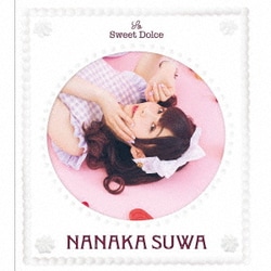 諏訪ななか／So Sweet Dolce