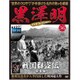 黒澤明DVDコレクション 2020年 3/8号 [雑誌]