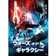 ウォーズ・オブ・ギャラクシー [DVD]