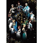 2.5次元ダンスライブ「ALIVESTAGE」 Episode2「月花神楽 -青と緑の物語-」