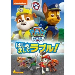 パウ・パトロール はじめましてラブル! [DVD]