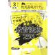 増刊教員養成セミナー 2020年 03月号 [雑誌]