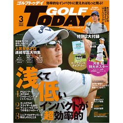 GOLF TODAY (ゴルフトゥデイ) 2020年 03月号 [雑誌]