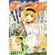少年エースA 2020年 03月号 [雑誌]