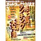 ネットワークビジネス 2020年 03月号 [雑誌]