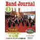 Band Journal (バンド ジャーナル) 2020年 03月号 [雑誌]