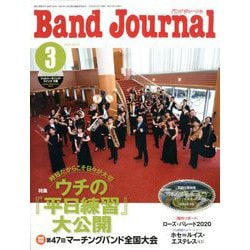 Band Journal (バンド ジャーナル) 2020年 03月号 [雑誌]
