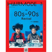 HAIR MODE (ヘアモード) 2020年 03月号 [雑誌]
