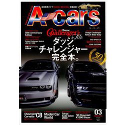 A cars (アメリカン カーライフ マガジン) 2020年 03月号 [雑誌]