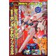 GUNDAM A (ガンダムエース) 2020年 03月号 [雑誌]