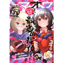 電撃マオウ 2020年 03月号 [雑誌]