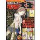 電撃大王 2020年 03月号 [雑誌]