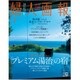 婦人画報 2020年 03月号 [雑誌]