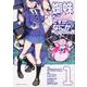 蜘蛛ですが、なにか？ 蜘蛛子四姉妹の日常　（１）<1>(角川コミックス・エース) [コミック]