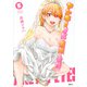 ヤンキーJKの異常な愛情（5）(KCデラックス) [コミック]