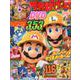 てれびげーむマガジン　March 2020(カドカワゲームムック) [ムックその他]
