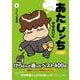 あたしンちベスト〈4〉ユズヒコ友情編 [コミック]