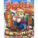 元祖クロスワードVOL.18 [ムックその他]