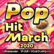 2020 ポップ・ヒット・マーチ ～Pretender/ザ・スポーツショウ・メドレー～